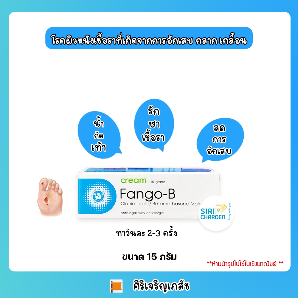Kem Bôi Lang Ben FANGO-B Cream Thái Lan 15g