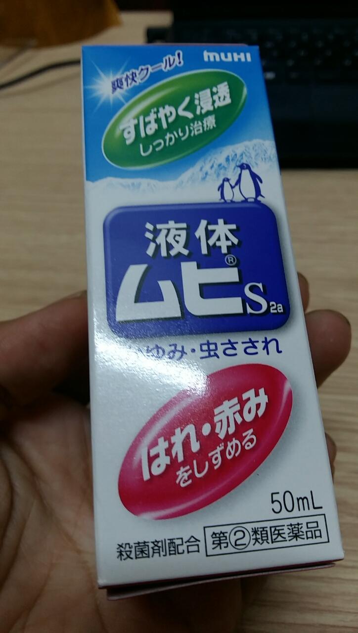 Lăn bôi muỗi Muhi 50 ml