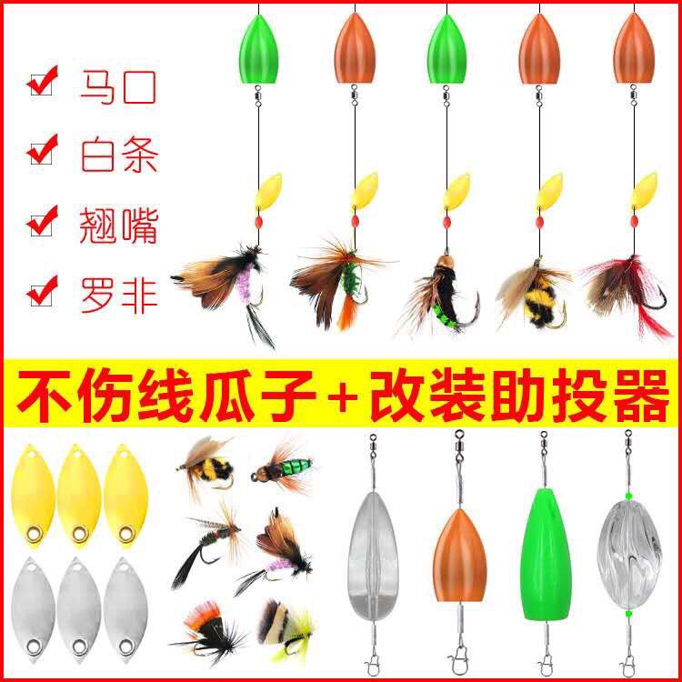 Hạt gạo thần kỳ câu lure - chì câu lure  ( sale xả hàng )