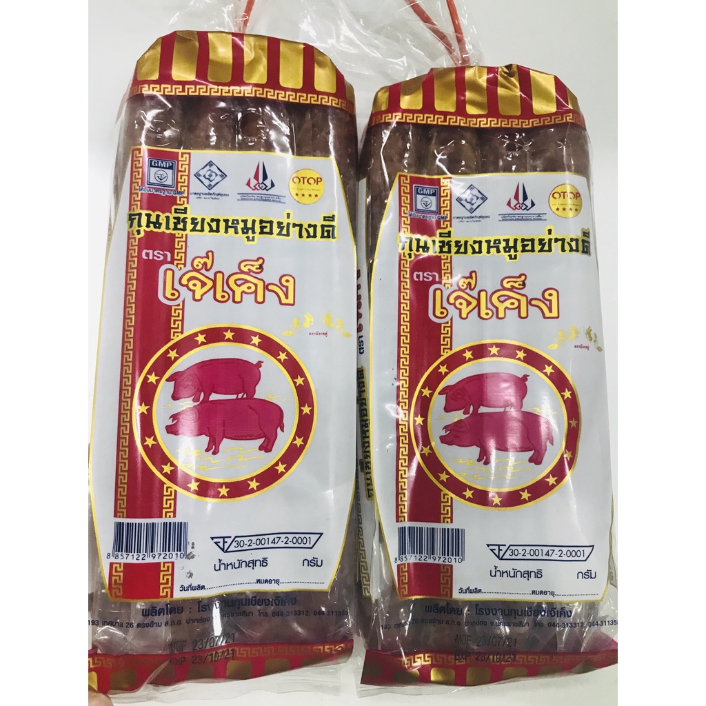 Lạp xưởng Thái OTOP 1kg