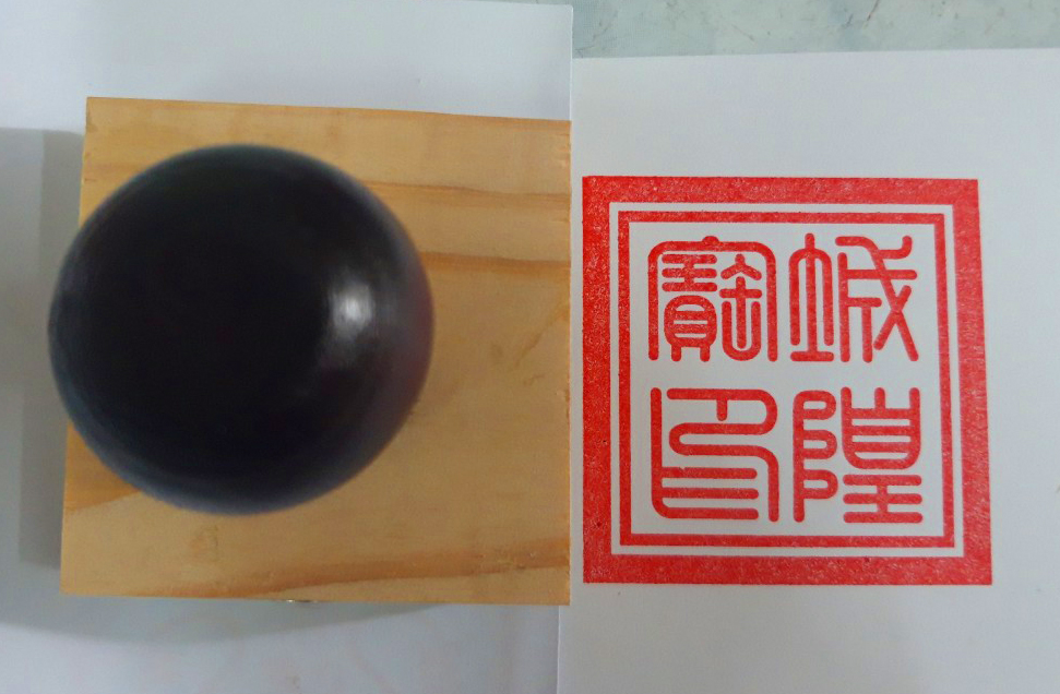 Ấn Triện: Thành Hoàng Ấn