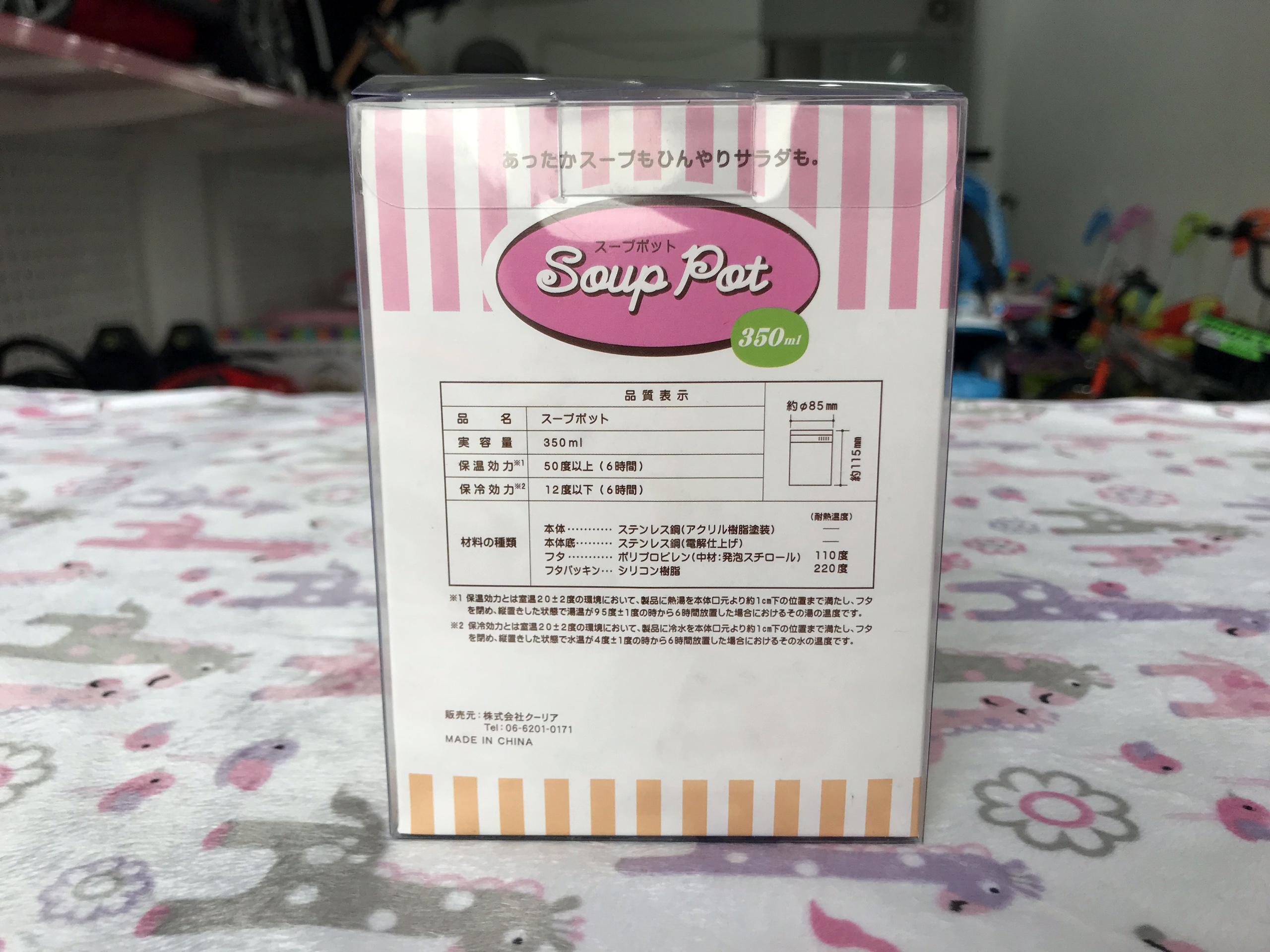 Cốc ủ cháo Nhật Bản - 350ml