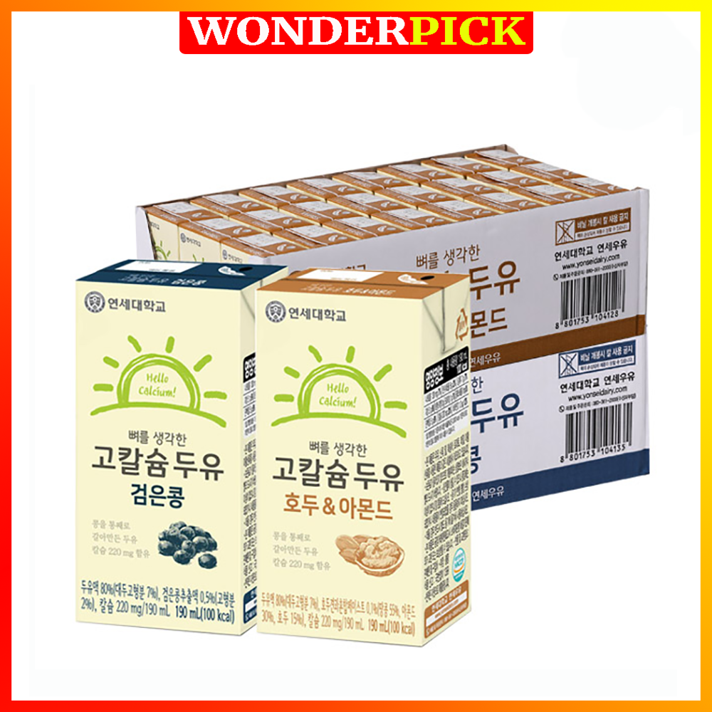 24 Hộp Sữa Đậu Nành Hạnh Nhân Óc Chó, Đậu Đen Yonsei Hàn Quốc 190ml