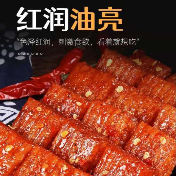 Thịt dao cay Trung Quốc đồ ăn vặt nội địa Trung