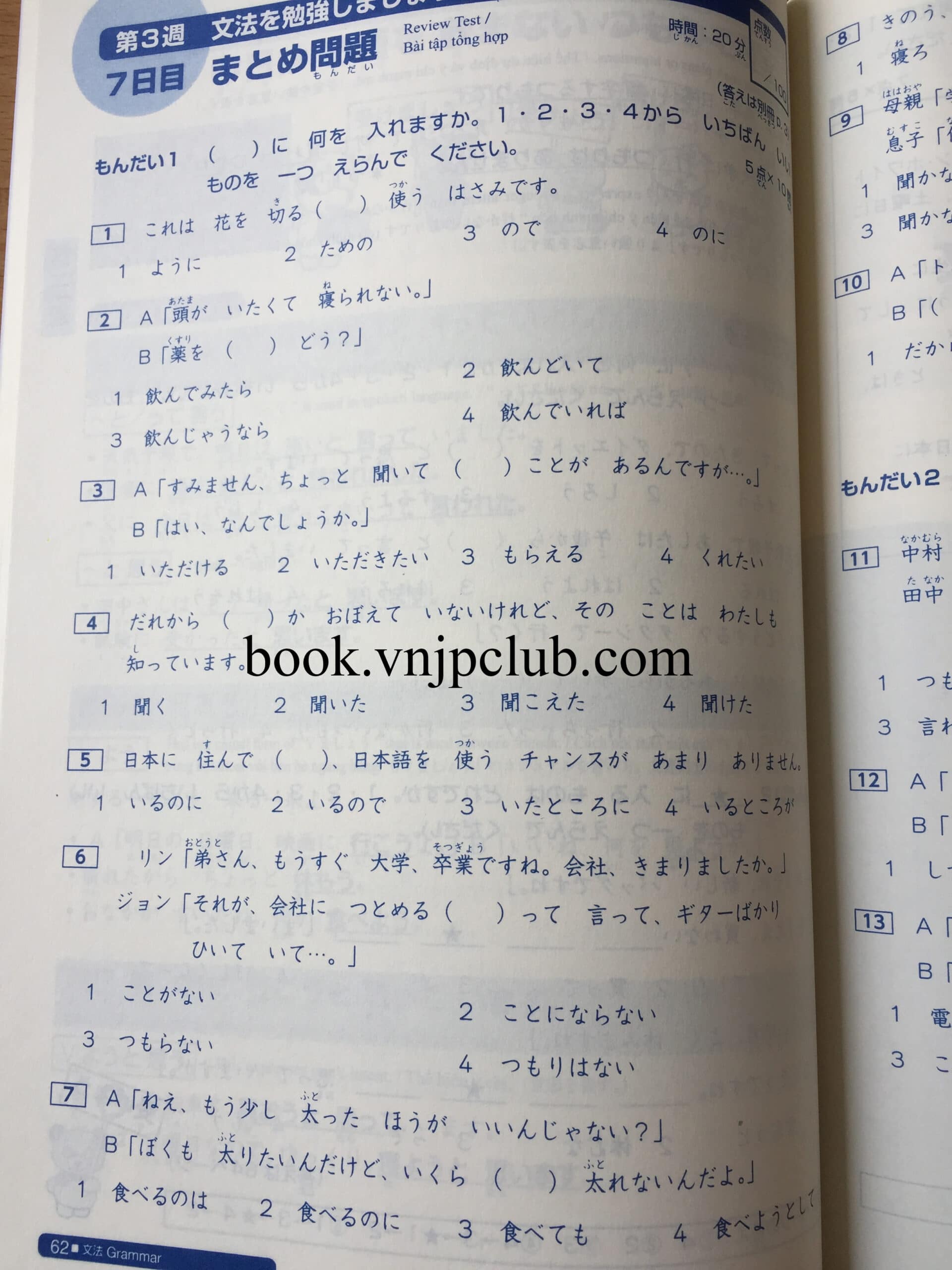 Soumatome N4 Ngữ pháp, Đọc hiểu, Nghe hiểu (Dịch tiếng Việt trọng tâm)