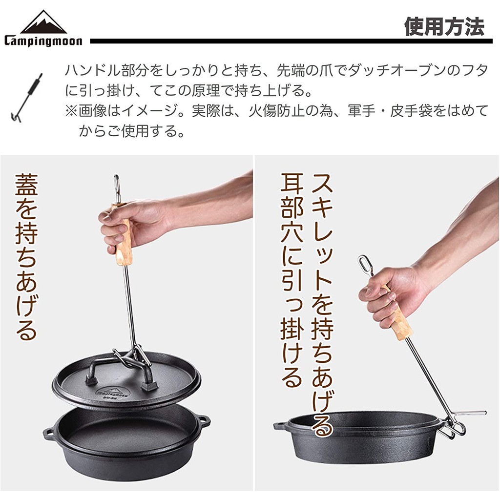 Móc Nồi Đa Năng Campingmoon Ms-34