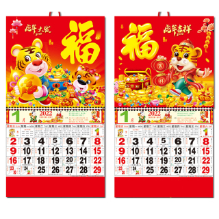 Uinmoac 2022 Năm Của Con Hổyear Of The Tiger Calendar 2022 Fu Loose-Leaf  Decorative Embossed Calendar | Mô Hình Trang Trí | Shopsach.org
