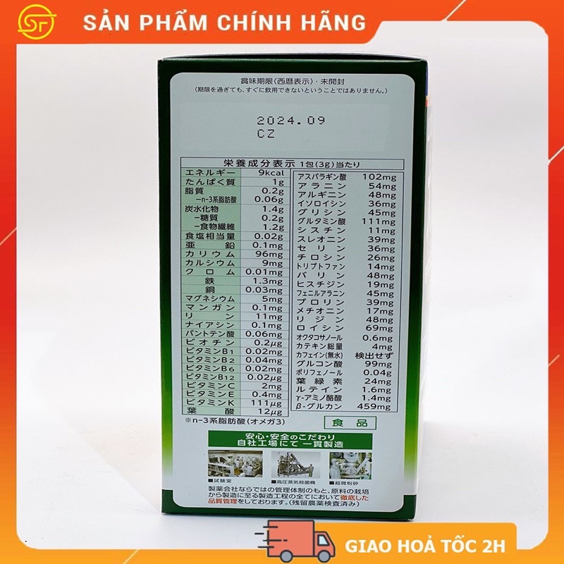 Bột Trà Lúa Non Nhật Bản 44 gói