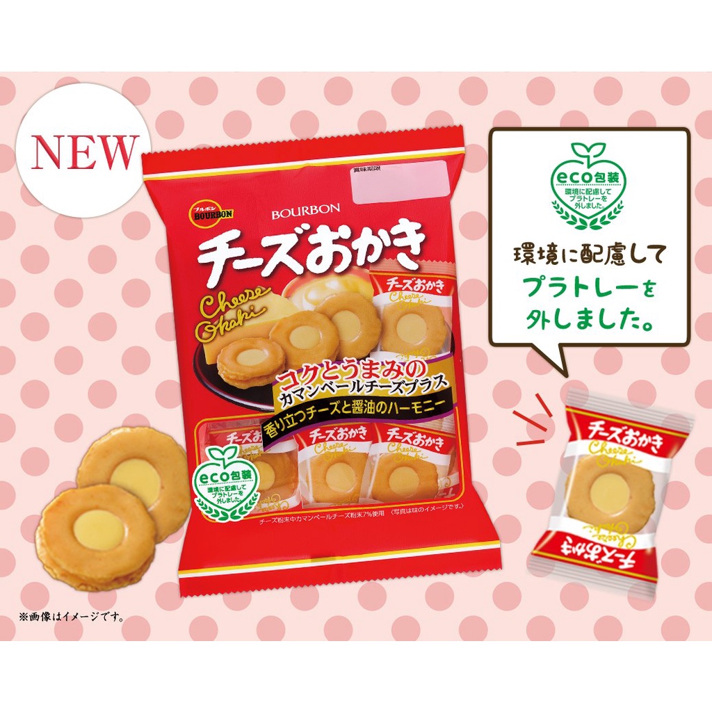 Bánh gạo Bourbon Nhật Bản