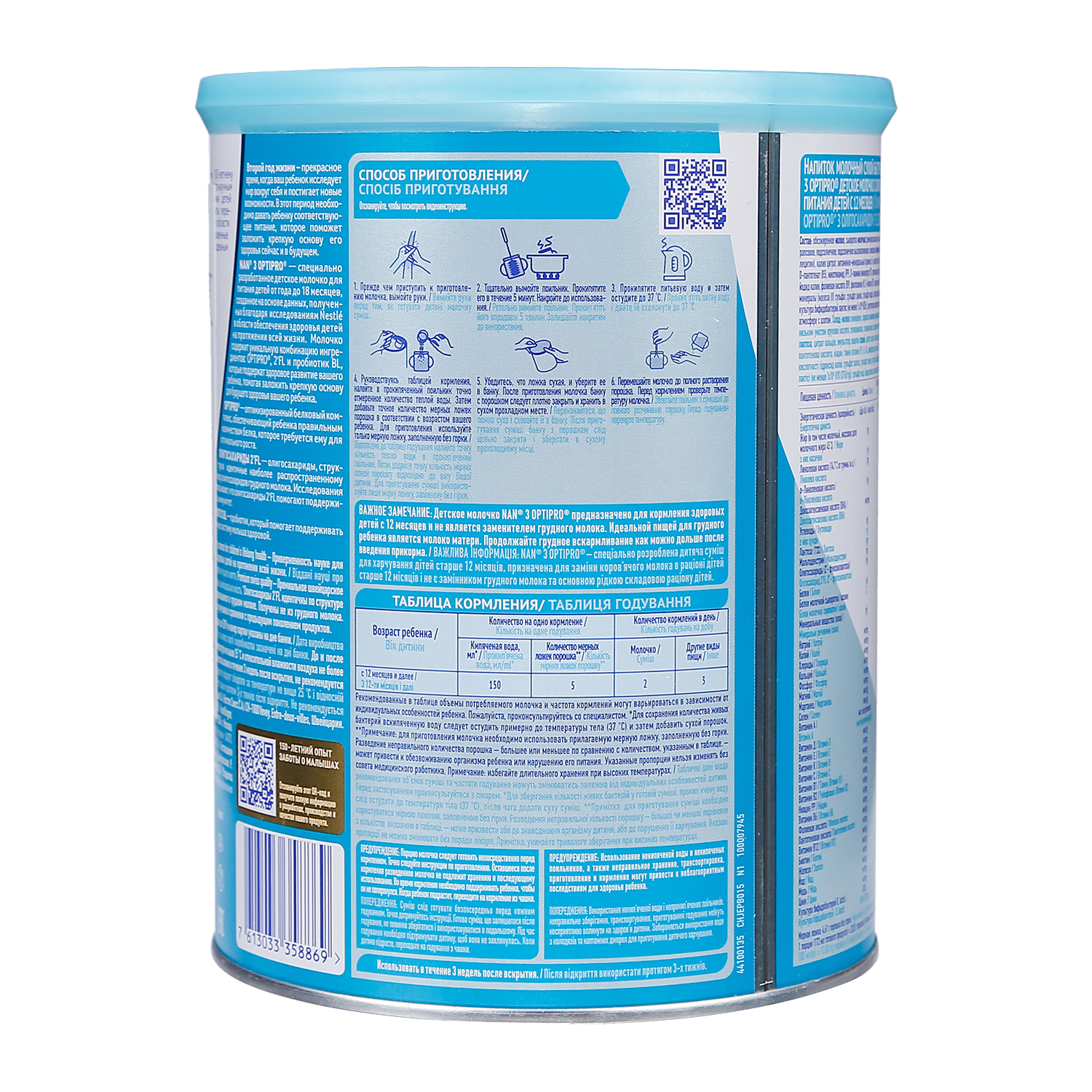 Mẫu mới Sữa Nan Nga Optipro HMO số 3