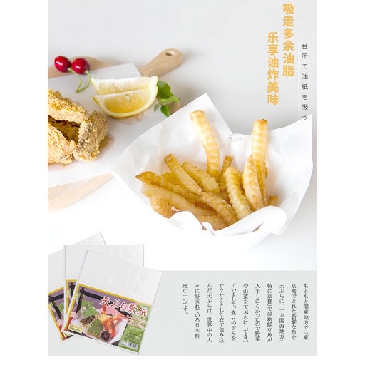 Set 50 Tờ Giấy Thấm Dầu Mỡ Chiên Rán - Nhật Bản
