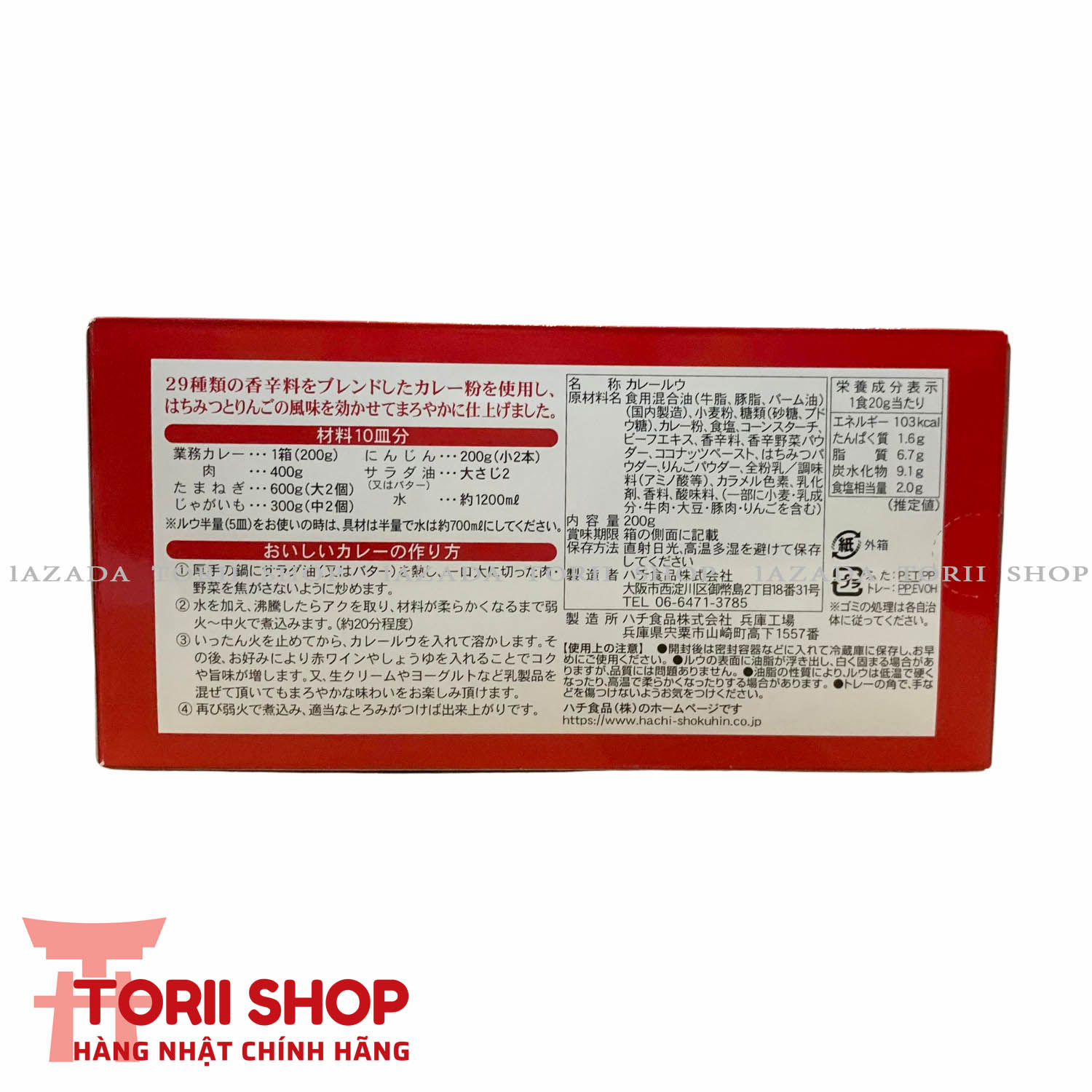 Viên Cari kiểu Nhật Kobe Bussan 200g