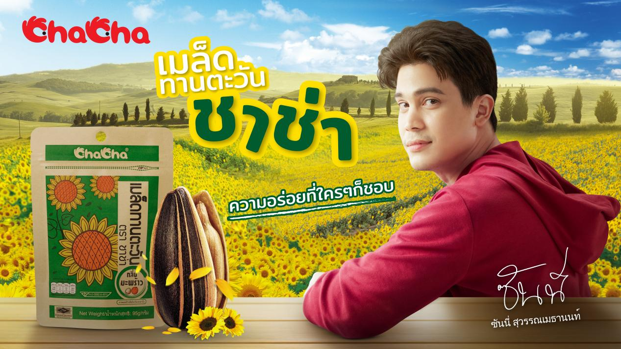Thùng Hạt Hướng Dương CHACHEER Nhập Khẩu Nhiều Vị
