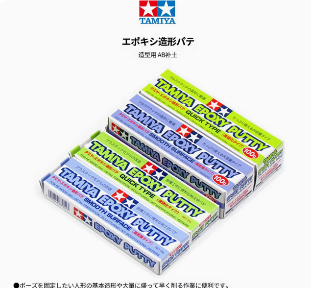 Keo trám sửa chữa mô hình Tamiya Epoxy Putty 25g Quick Type/Smooth Surface