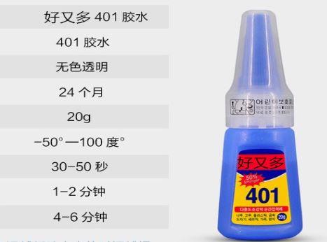 Keo đính đá trang trí móng 20g D401