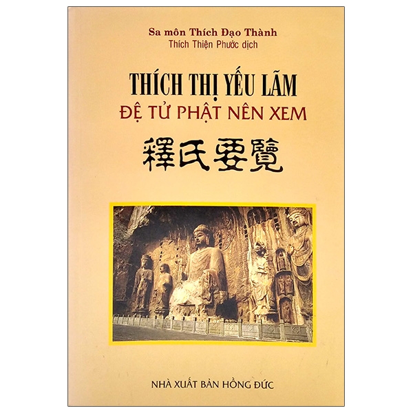 Thích thị yếu lãm đệ tử phật nên xem