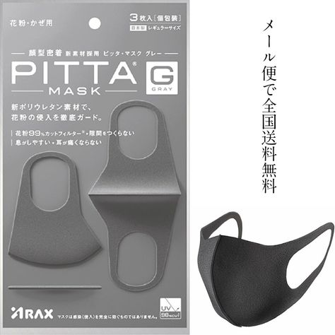 Khẩu Trang Pitta Mask Nhật Bản