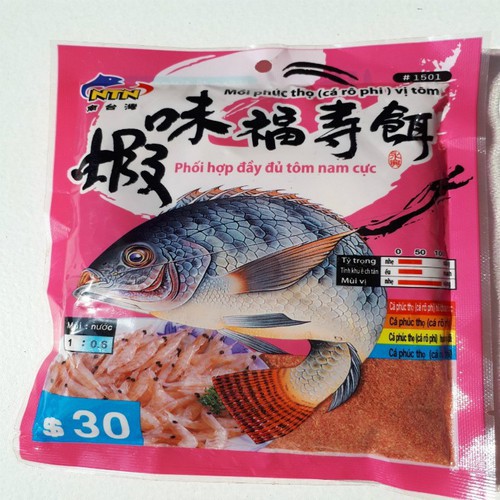 GÓI RÔ PHI TÔM NTN 1501-MADE IN TAIWAN