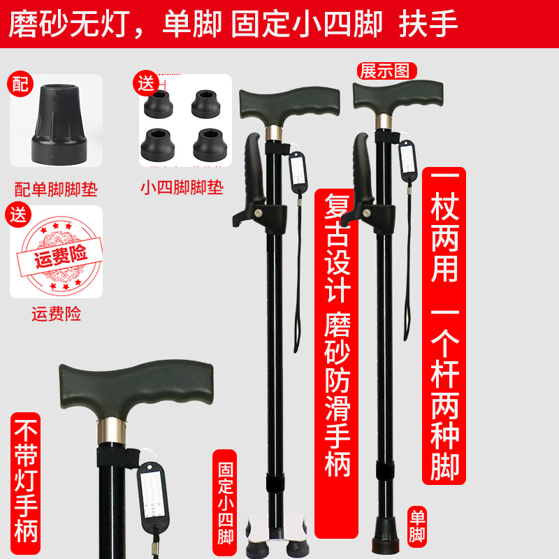 Gậy, nạng đa năng, chống trượt bốn chân, chống trượt, chống trượt, chống trượt, chống nạng, người già