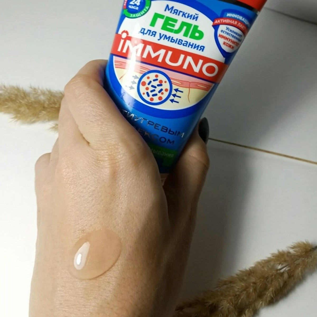 Gel rửa mặt sạch mụn sáng da Propeller Immuno 150ml