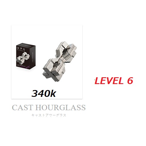 [CÓ SẴN] LEVEL 6 - Đồ chơi giải đố Huzzle sắt Nhật Hanayama