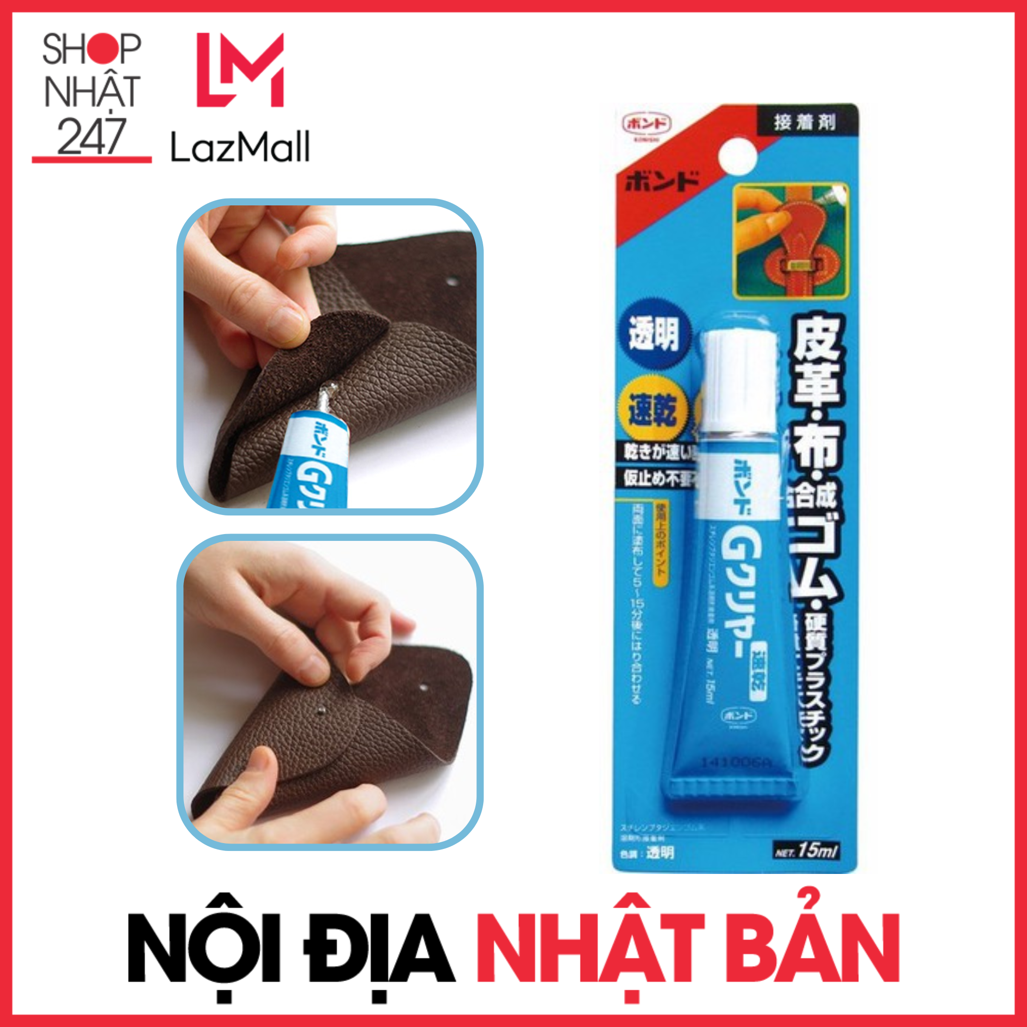 Keo dán đồ da (túi xách, thắt lưng) Sanada nội địa Nhật Bản