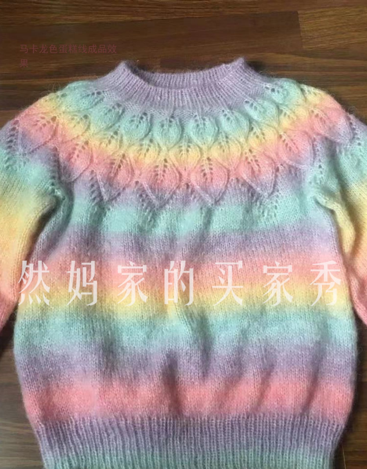 Len mohair loang sợi nhỏ