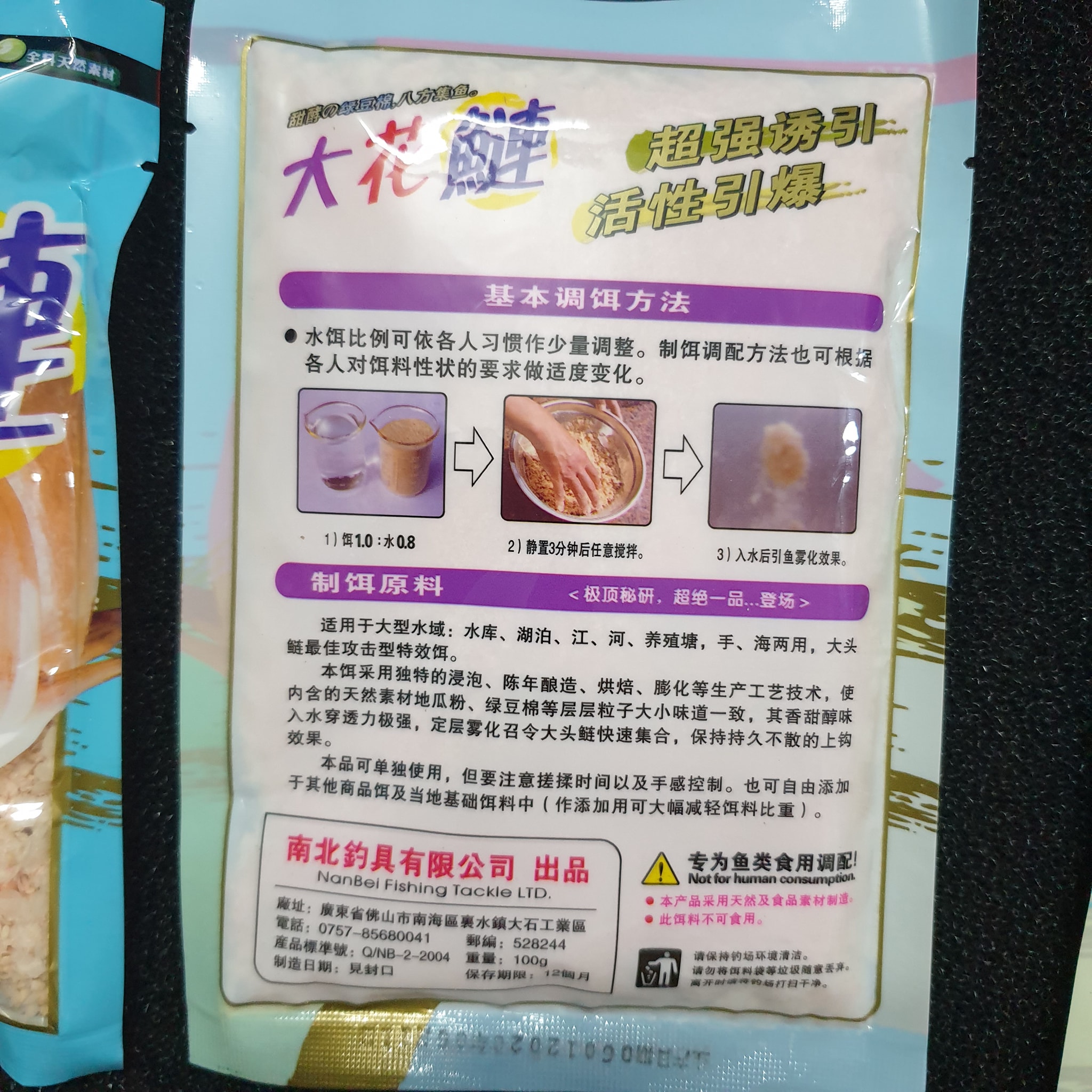 [HCM]Cám Câu Cá của N&S : Cá Mè BÒ xanh NS