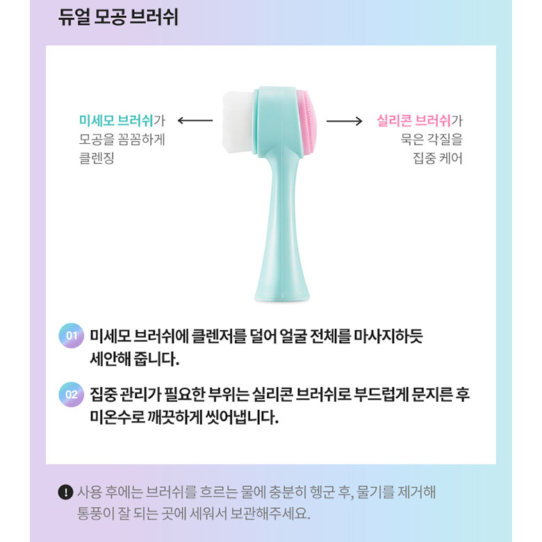 Cọ rửa mặt 2 đầu Banila Pore Cleansing Brush