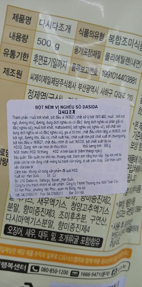 Bột nêm ngao, hạt nêm ngao Hàn Quốc - 조개 다시다