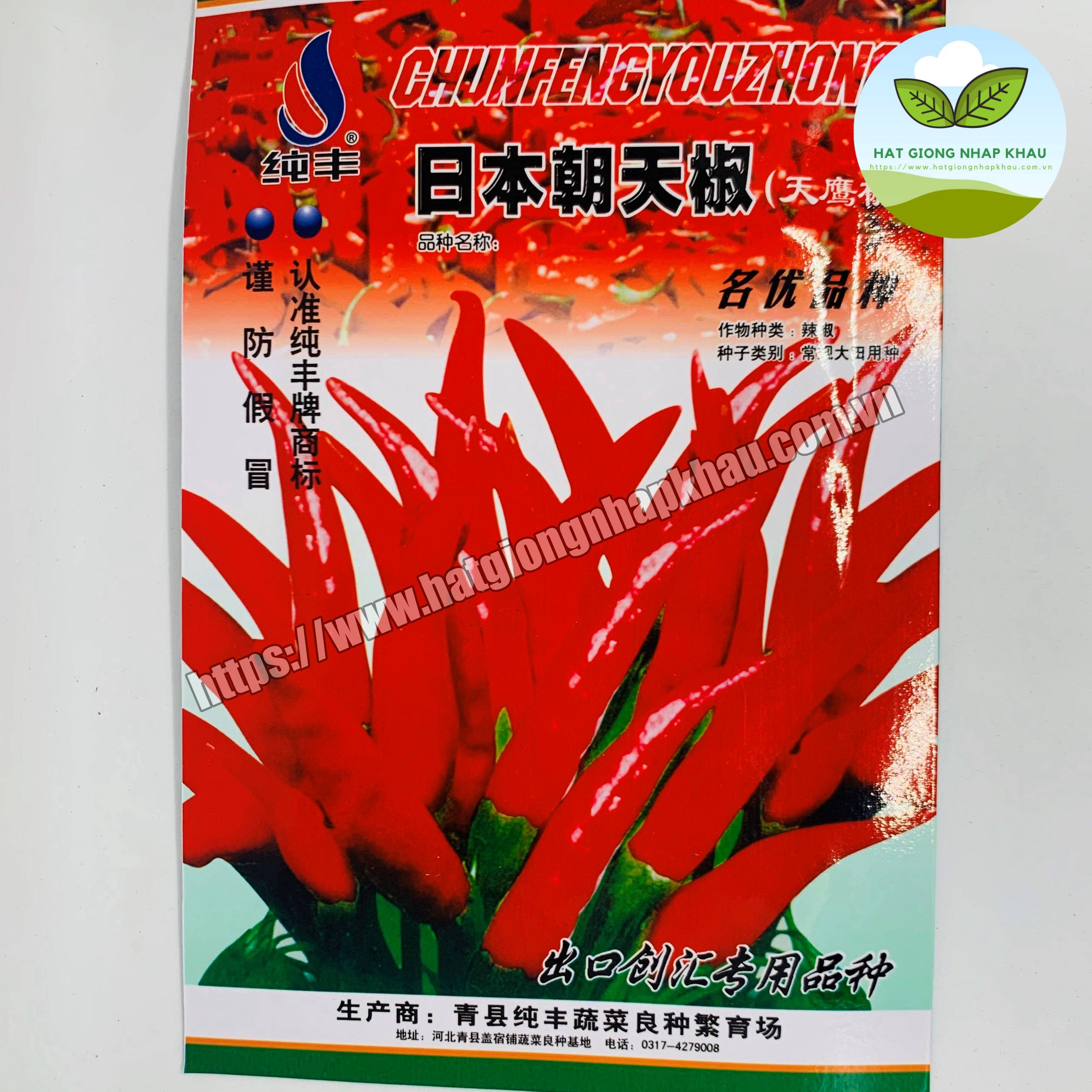 Hạt giống ớt chỉ thiên chùm đỏ (Nội địa Trung). 1 gr/gói