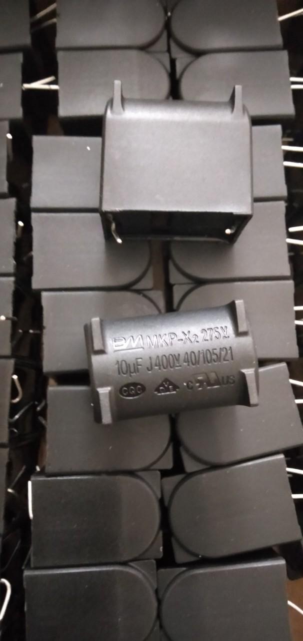 2 Tụ bếp từ 10uf 400v zin