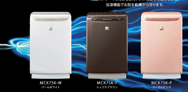 Máy lọc không khí có bù ẩm & inverter nội địa Nhật Daikin MCK75K ( tặng thêm 2 màng lọc mới )