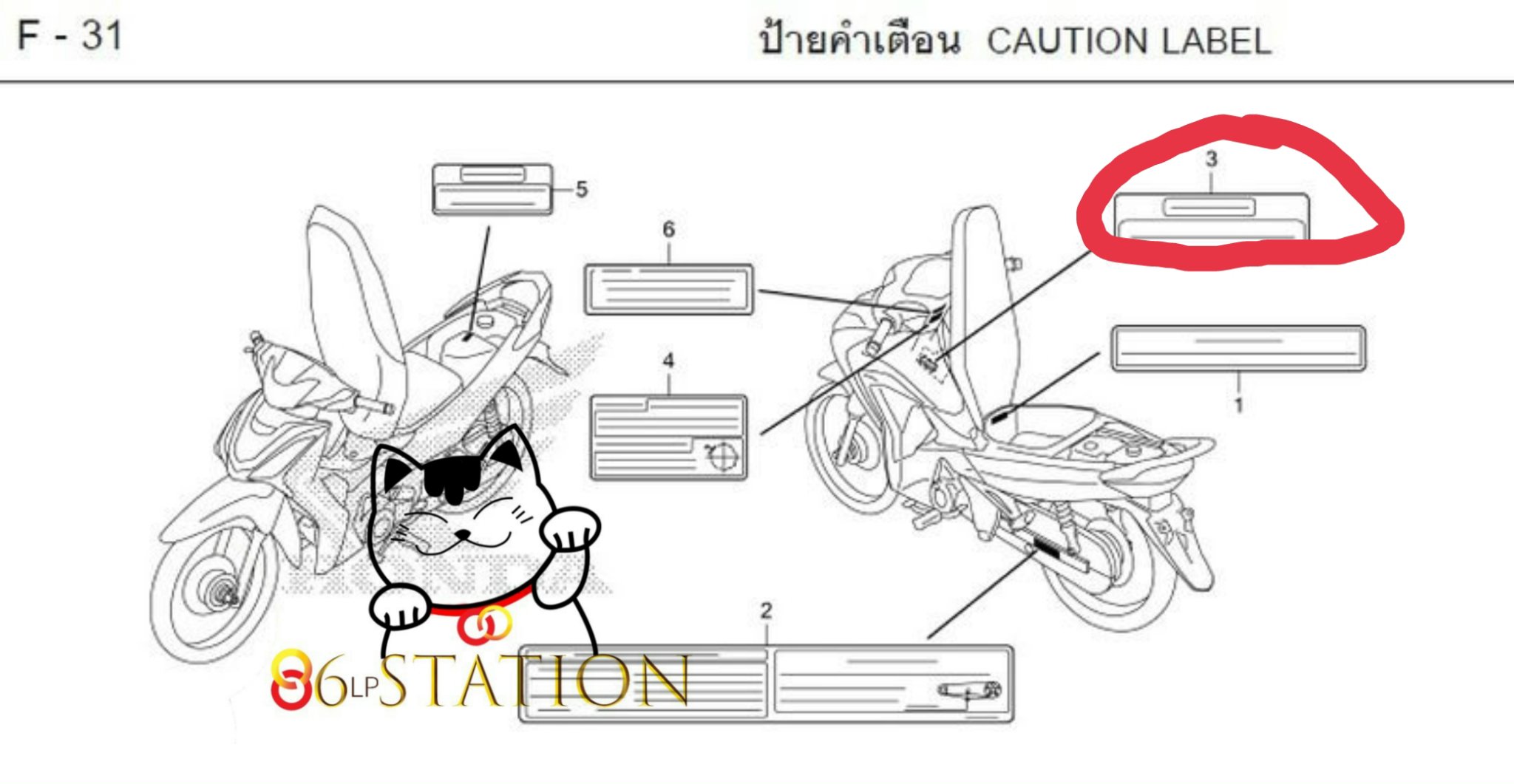 Tem thông số dán bình ắc quy wave 125i thái lan