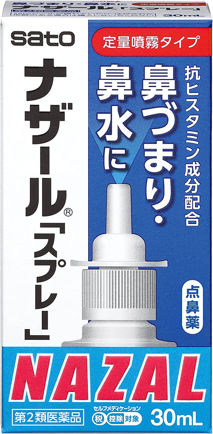 Shape spray bottle Nazar "spray" pump 30ml date 2027