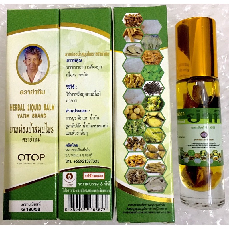 Dầu 22 Vị Thảo Dược Bà Gìa OTOP Thái Lan