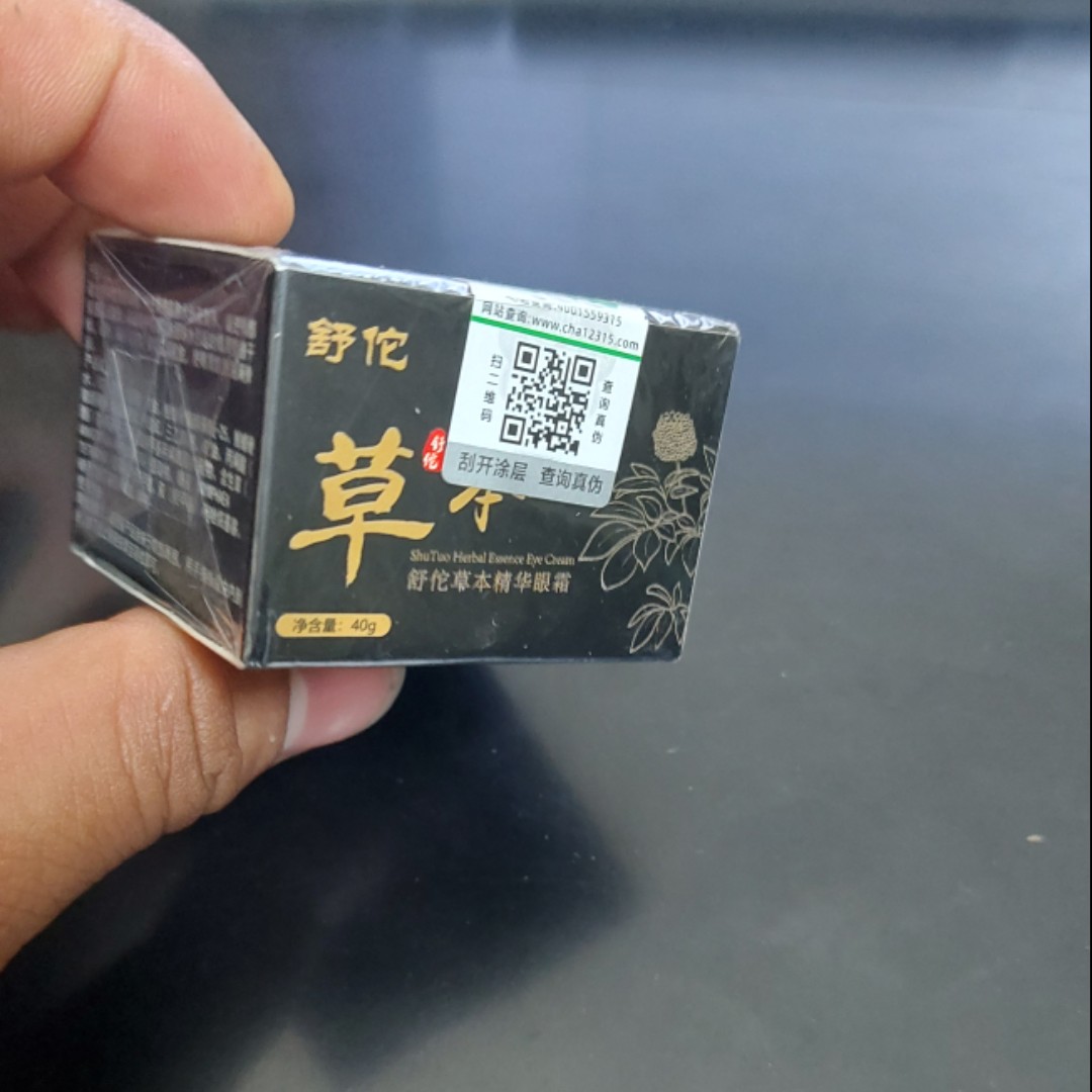 Kem mụn thịt làm sáng vùng mắt lọ 40gr