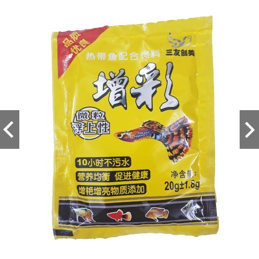 Thức Ăn Cá Bảy Màu 20g - Cám Cá Cảnh 7 Màu Vàng