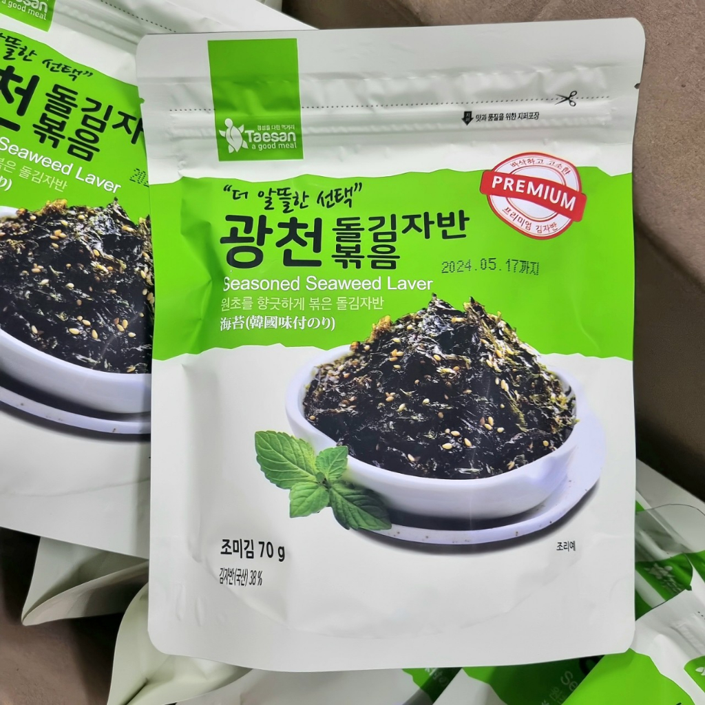 Rong vụn trộn cơm / rong vụn ăn liền 40g/50g/70g