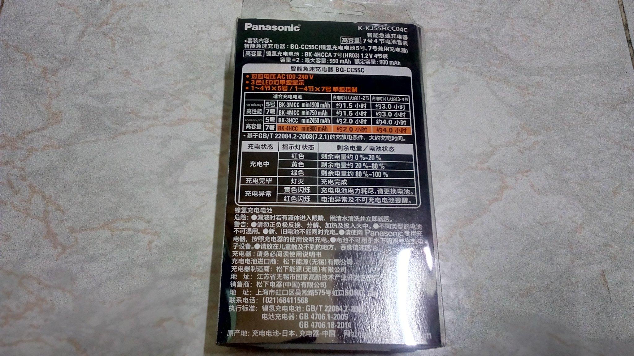 Bộ 4 Pin, 1 Sạc Nhanh BQ- CC55C