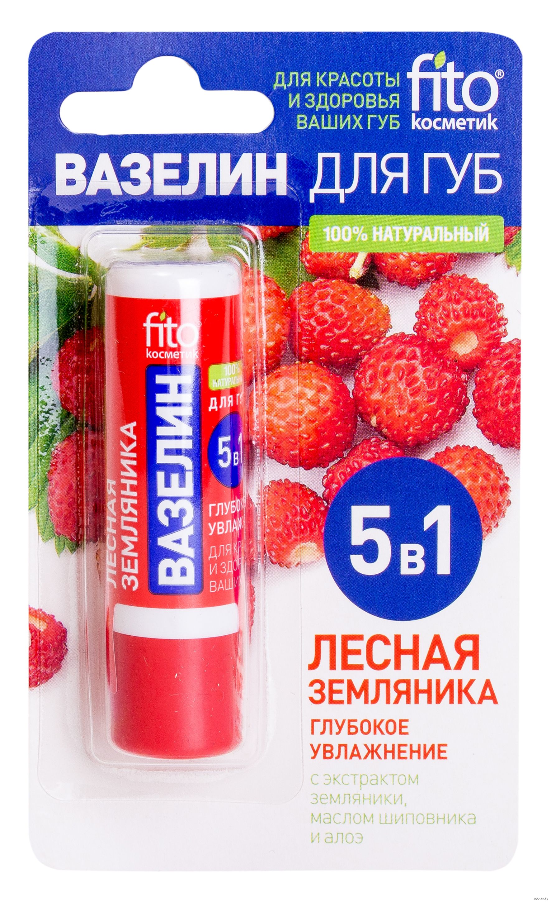 Son Vaseline Dưỡng Môi FITO 5in1