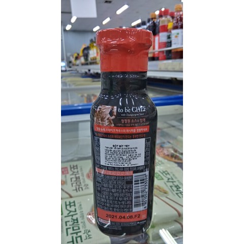 Korean Steak Sauce Classic Beef Steak Flavor 250g - 스테이크 소스