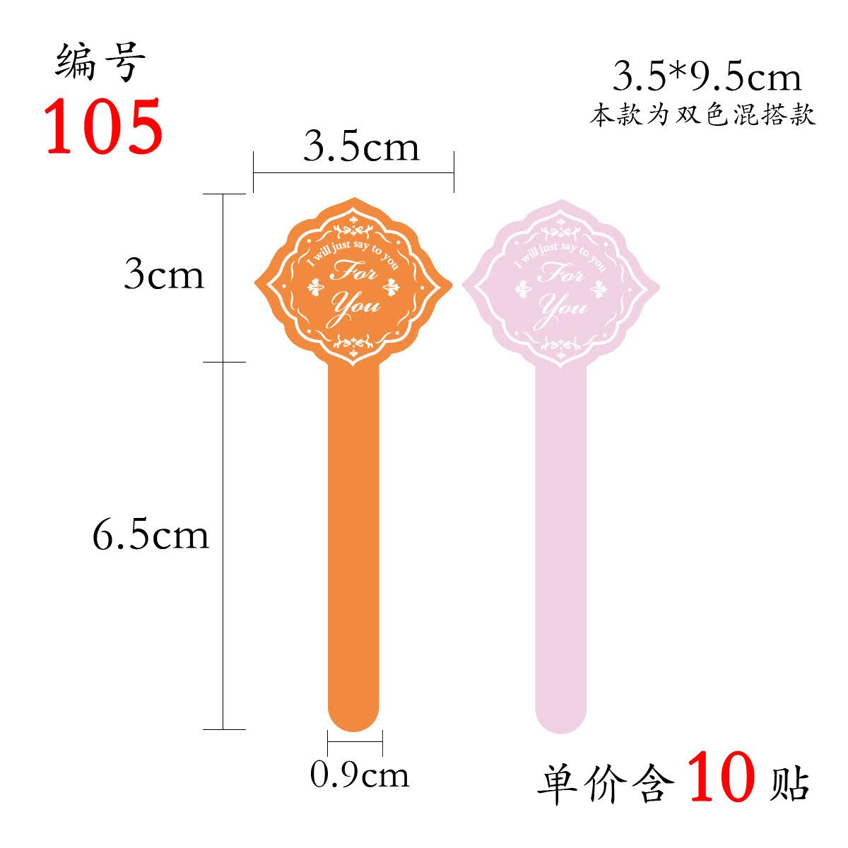TD24_TEM DÁN CHỮ " JUST FOR YOU" << NHIỀU SIZE- MẪU ĐẸP>>