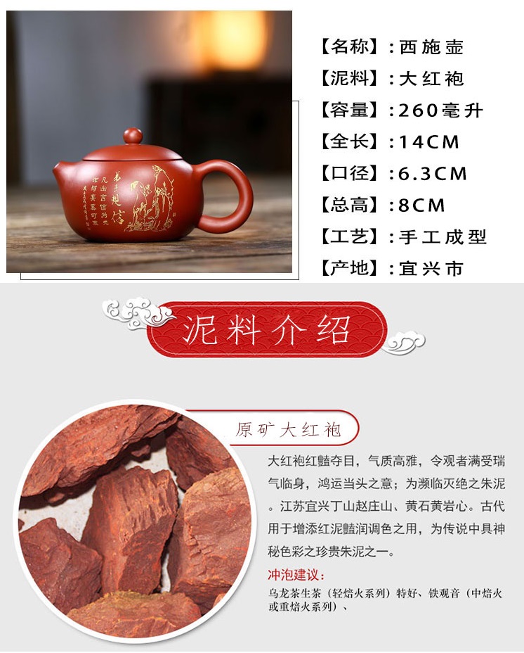 Ấm Tử Sa Nghi Hưng Tây Thi Sư Đồ 260 ml (Đại Hồng Bào, Lọc tổ ong)