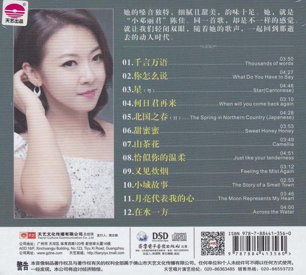 Bộ 6 đĩa cd nhạc Teresa Teng(Đặng lệ Quân) 1