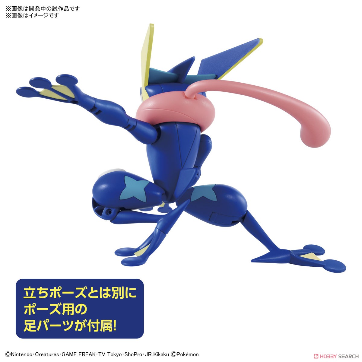 Model assembled Pokepla 47 Greninja