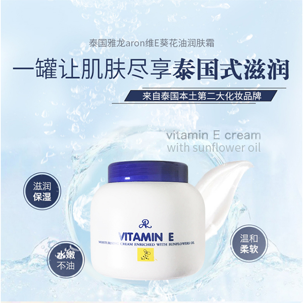 [HCM]Kem dưỡng da giữ ẩm Vitamin E hiệu Aron Thái Lan 200g