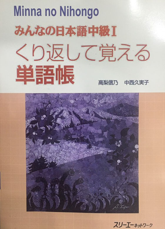 Sách - Combo Minna No Nihongo Trung Cấp 1 – Trình Độ N3