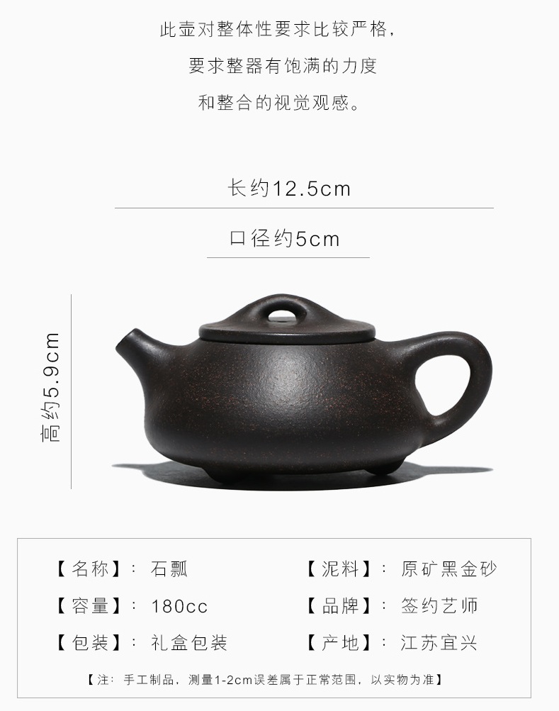 Ấm Tử Sa Nghi Hưng Thạch Biều 180 ml (Hắc Kim Sa)