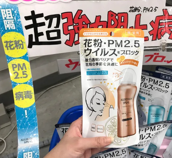 Xịt kháng khuẩn, kháng bụi PM25 kose Allertect Spray (màu cam)
